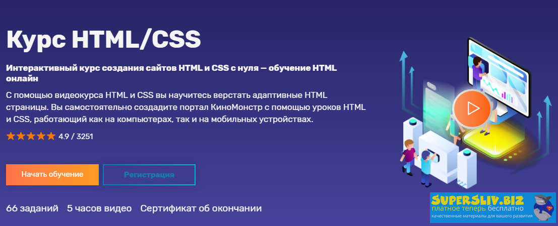 [FructCode] Курс по HTML_CSS - Интерактивный курс _0.png
